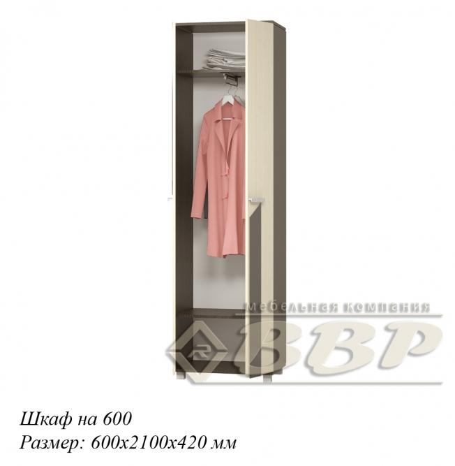 Шкаф 600 МС Гостиная Нота-9 ЛДСП